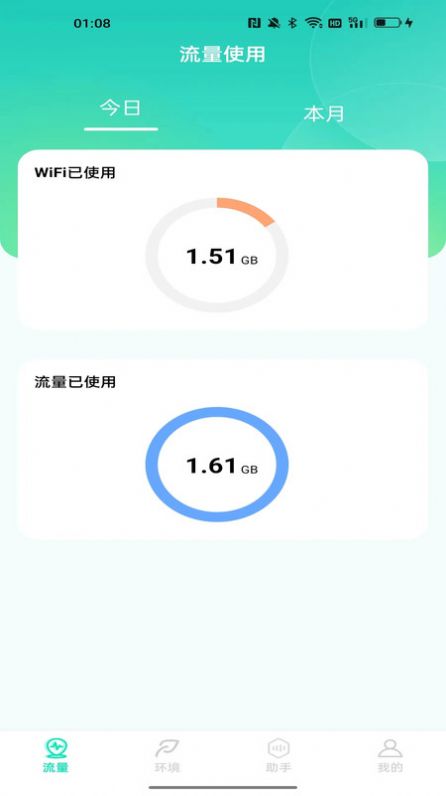 小达米网络助手下载安装手机版官方版v1.0.0