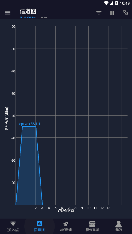 手机万能连WiFi app官方版下载v1.2.0