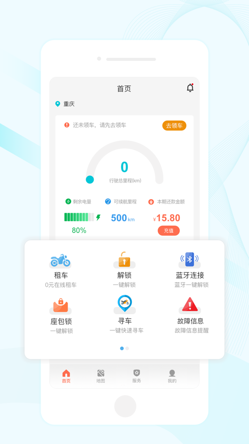 肉堆堆租车平台app下载v1.0.0