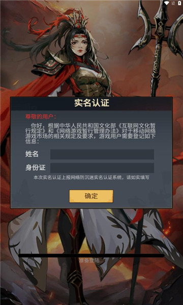 名将大陆手游下载安装v1.37.0