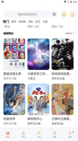 毛桃视频app ios官方免费下载v4.2.0