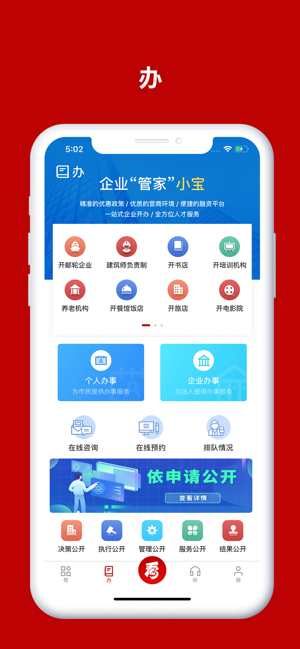 宝山汇app官方下载v2.3.4