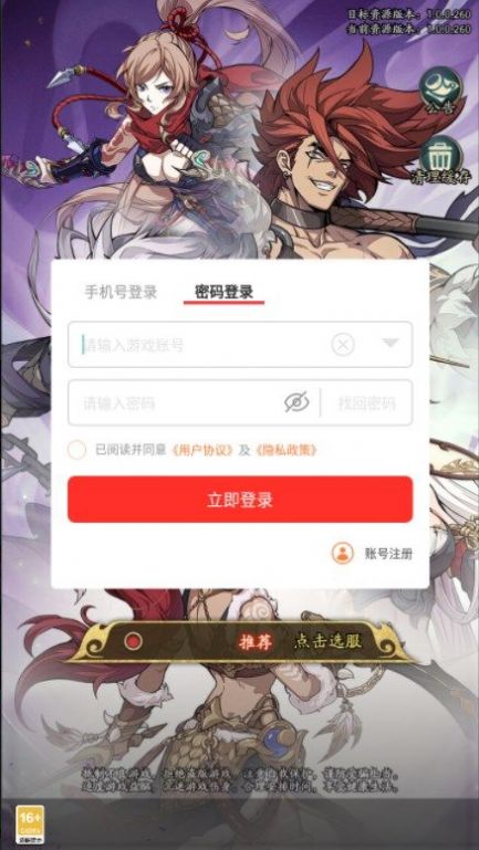 王牌军师手游下载正版v1.0.3