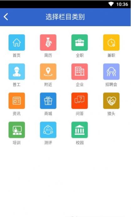 实习兔招聘版APP最新版下载v1.0.21