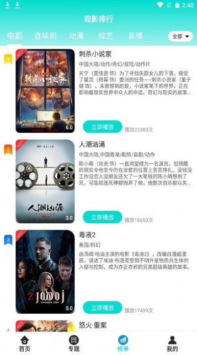 天启影视2024最新电视剧免费下载appv1.0