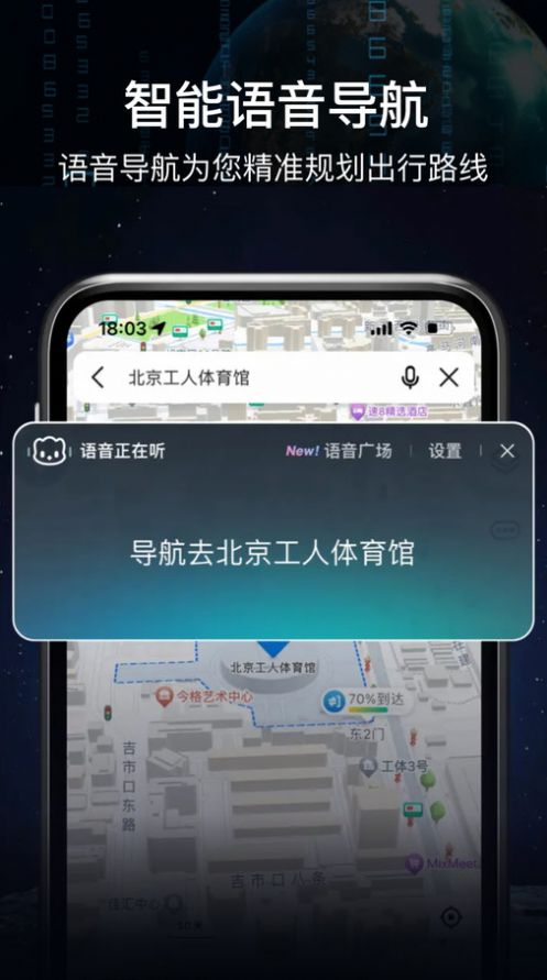 AR实景语音大屏导航app高清版下载v3.0