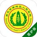 高坪人民医院医护版软件官方下载v1.0.0