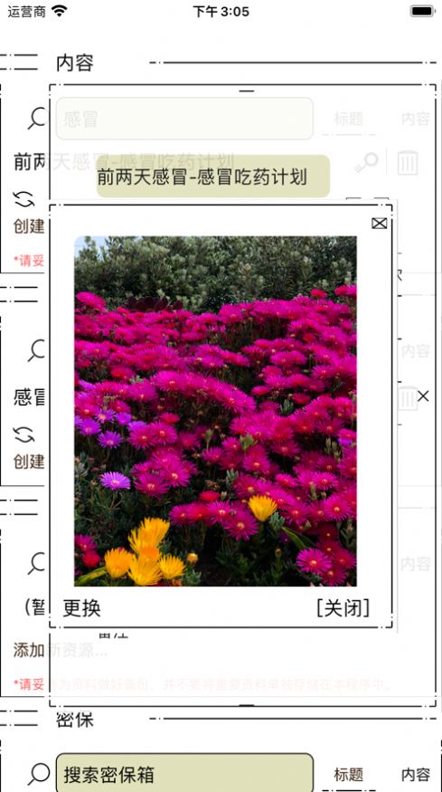 壁貔软件官方下载v1.1