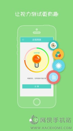 近视大管家app手机版下载v0.0.1