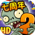 pvz2国际版8.6.1全植物安卓版v3.2.6