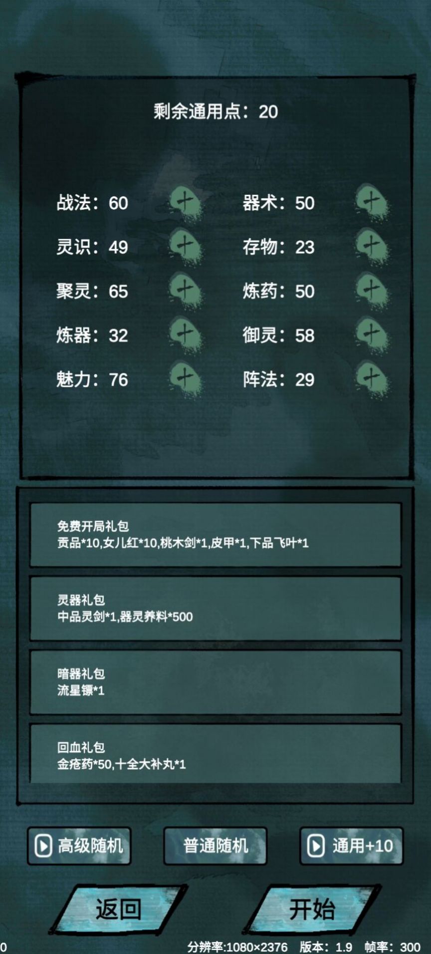 仙魔大战游戏官方版下载v2.1