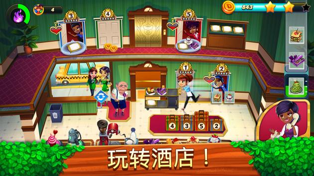 Diner DASH Adventures游戏安卓版下载v1.02