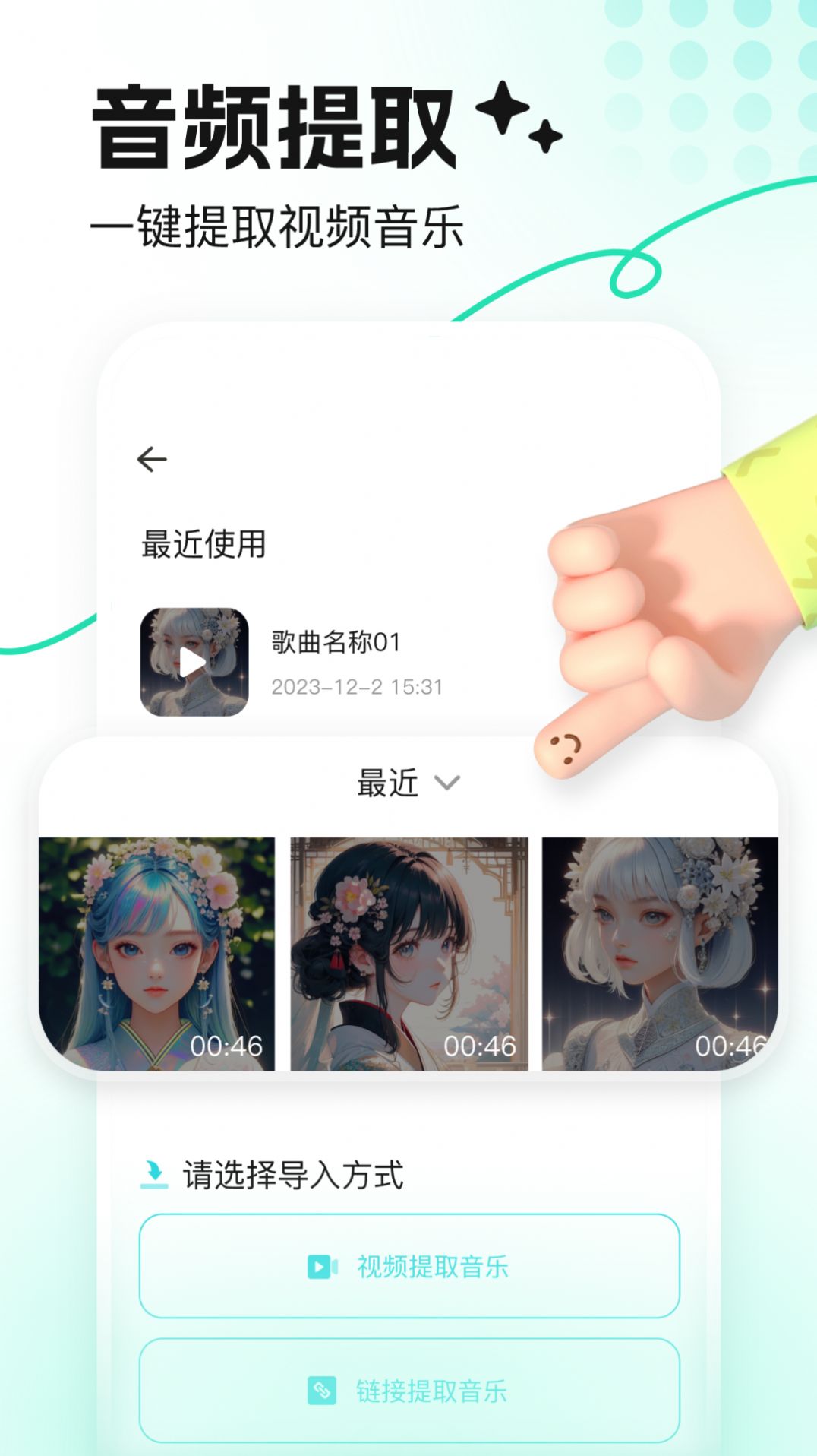 音鹿语音app官方下载v1.0.0