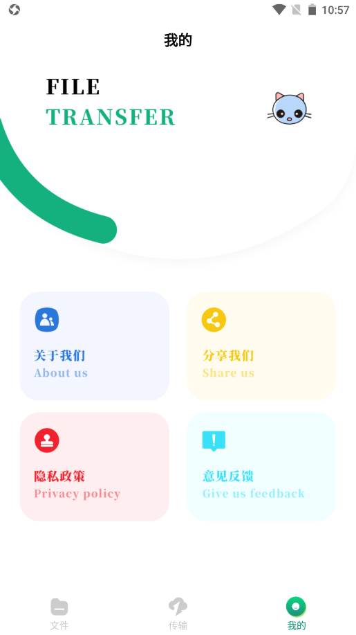 换机王app官方版下载v1.1