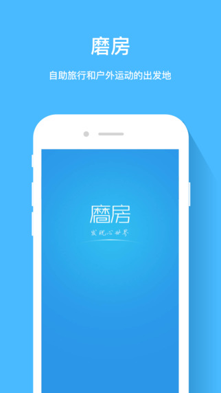 磨房官网ios版app下载v2.2.0