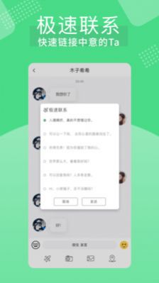 知欢软件app下载v1.1.0