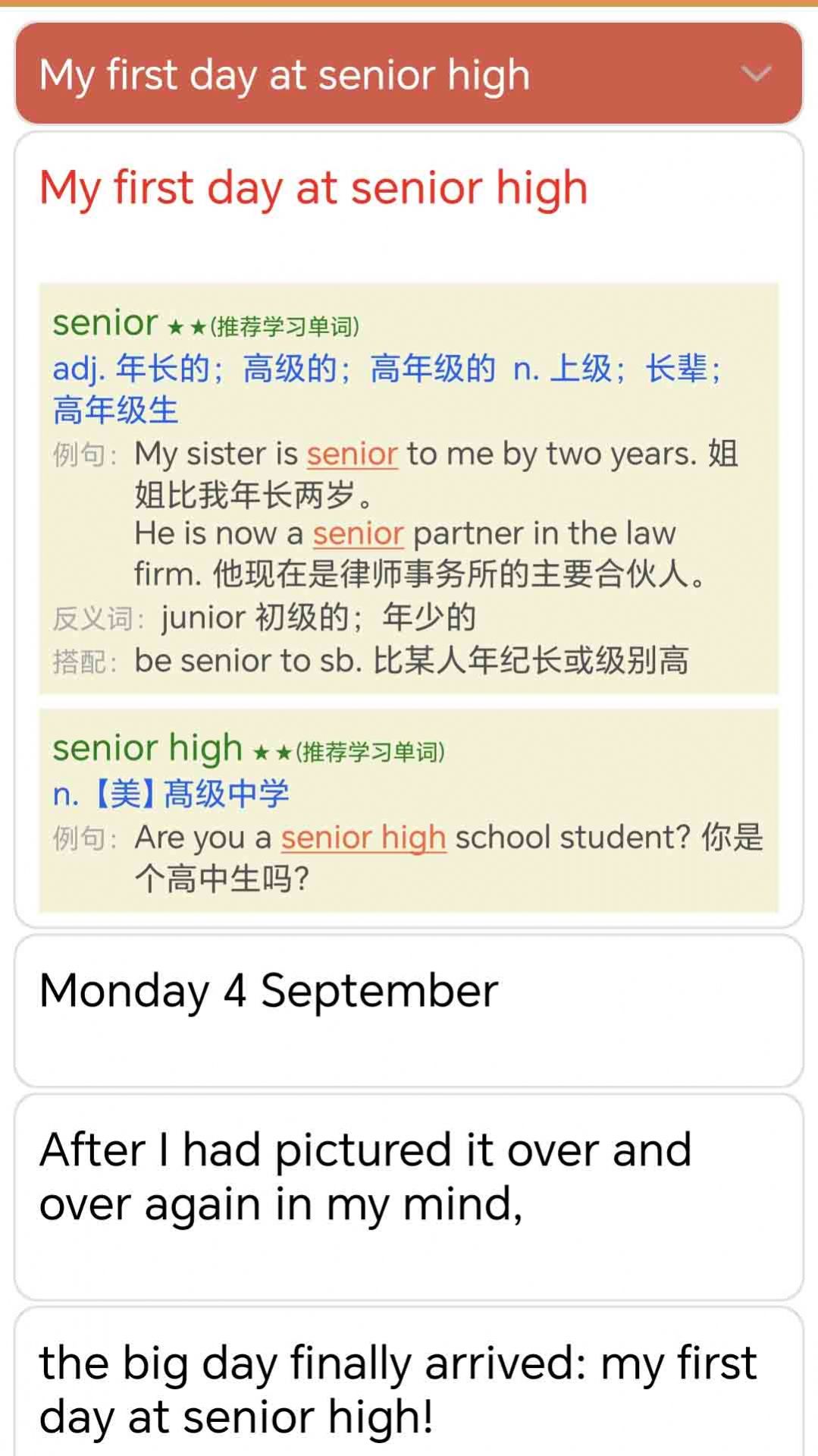 迈级高中英语同步学软件下载v1.0.0