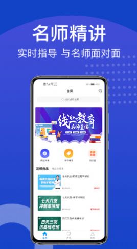 新坐标教育app手机版v3.0.9