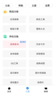 黑软pro app官方版下载v1.0.7