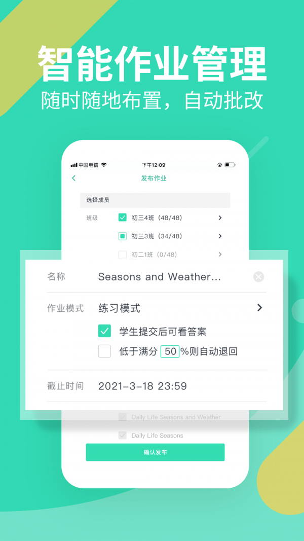 习习教师app手机版v1.1.18