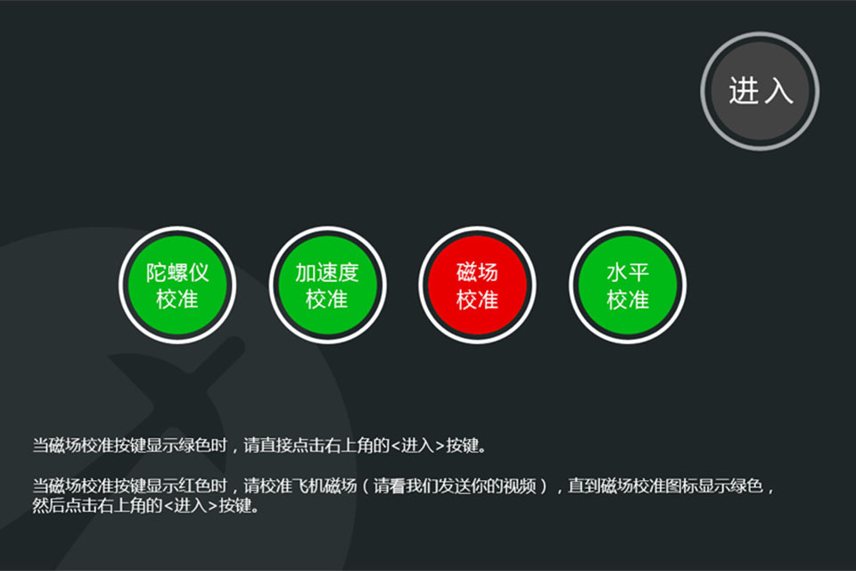 极客桥无人机官网app下载手机客户端v1.0.3