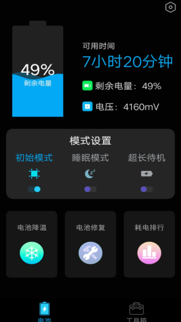 内存空间清理大师app最新版v5