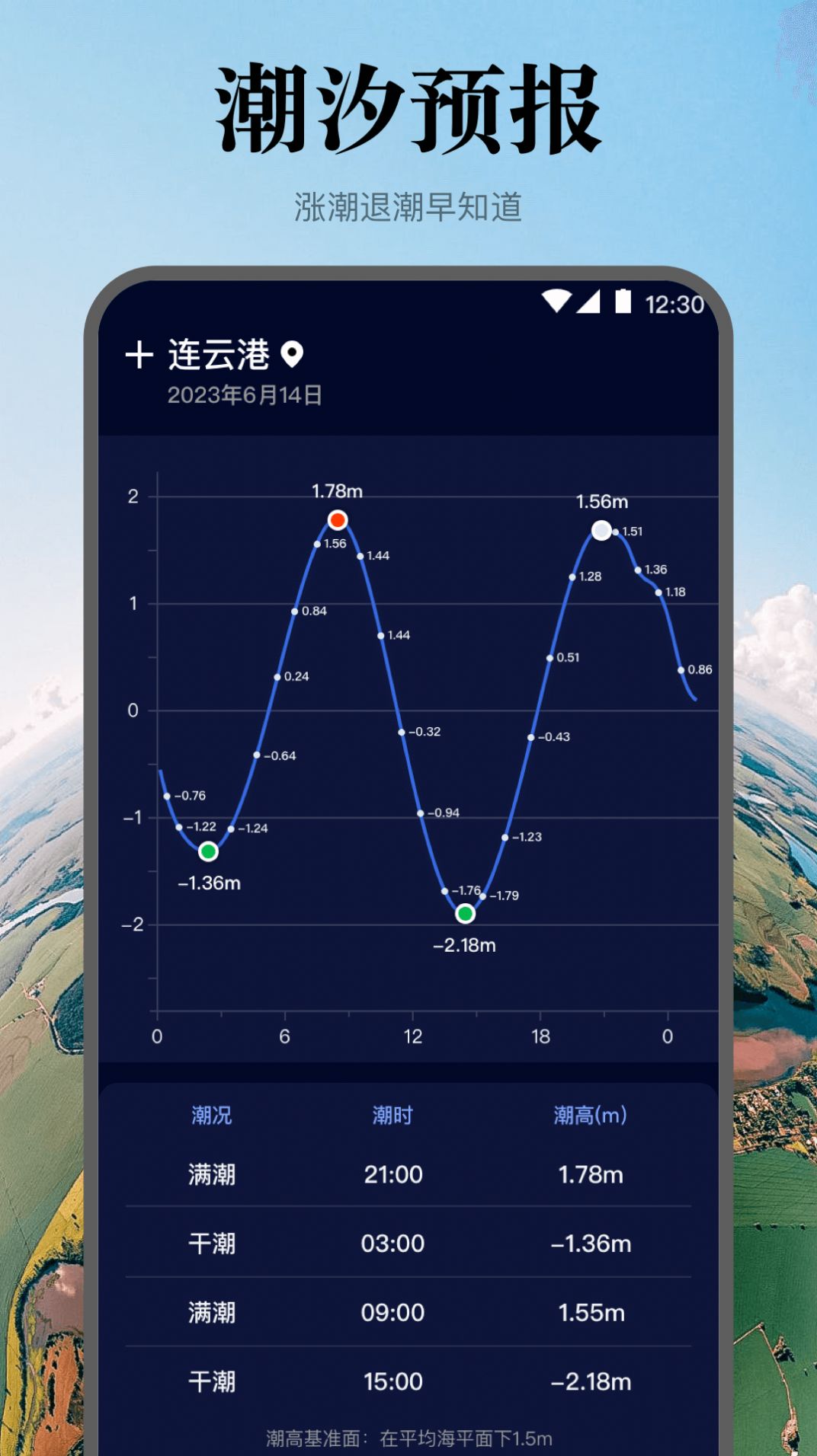 实景地球高清地图app官方下载v3.1.5