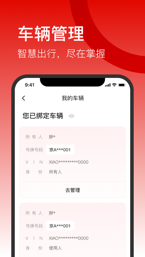 小虎汽车app官方下载v1.0