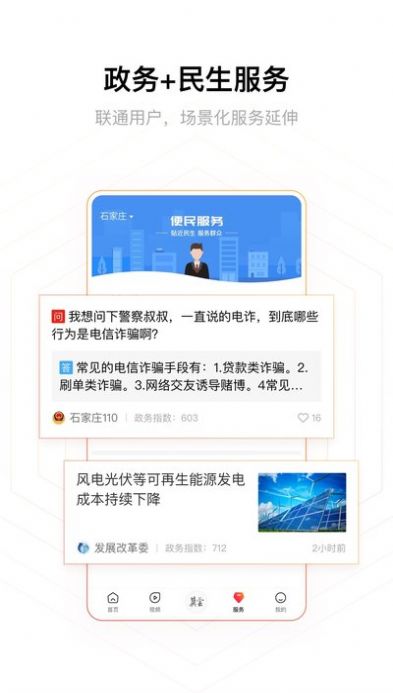 冀云人防知识软件app下载v2.9.21