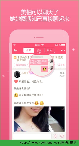 美柚大姨妈助手ios手机版appv8.68.0.0