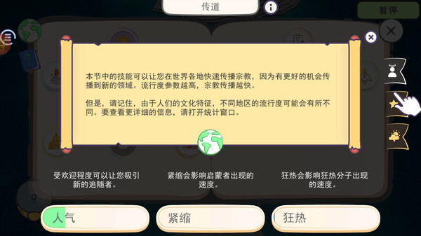 上帝模拟器上帝实验室安卓版官方下载v1.3.5.7