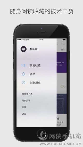 掘金app ios版v6.5.6