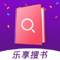 乐享免费小说app官方安卓版v1.0.1