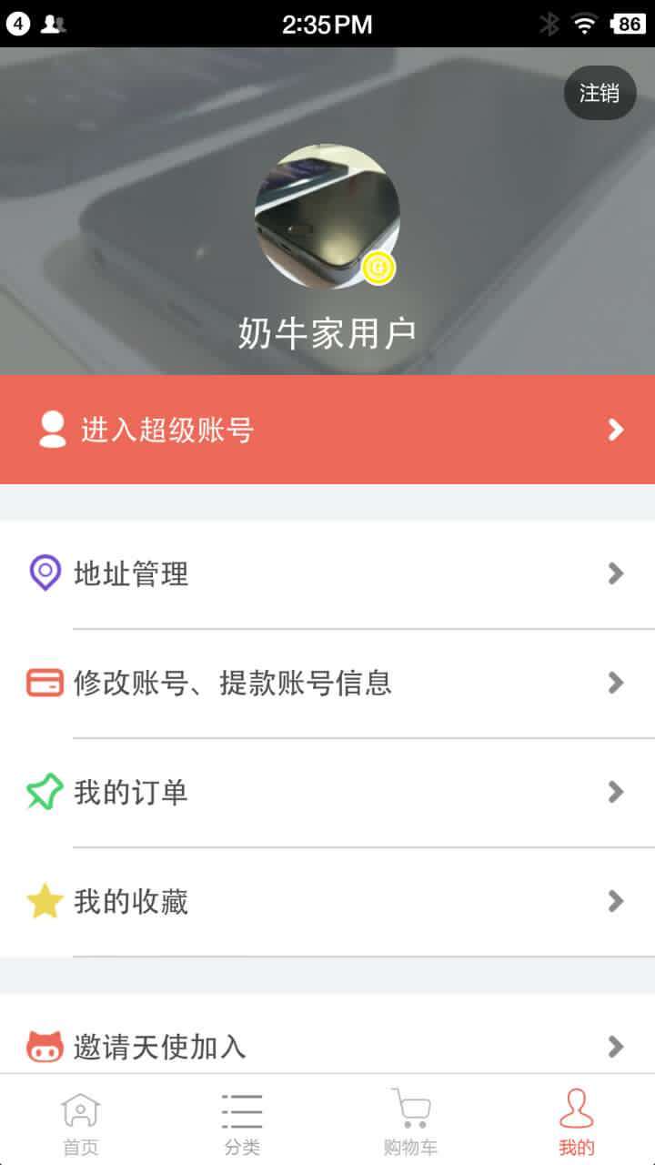 奶牛家官网版APP下载v1.48