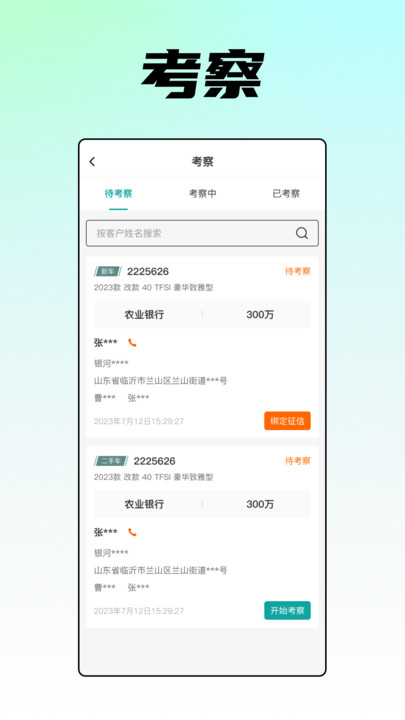 盈途云办公软件下载v1.2.2