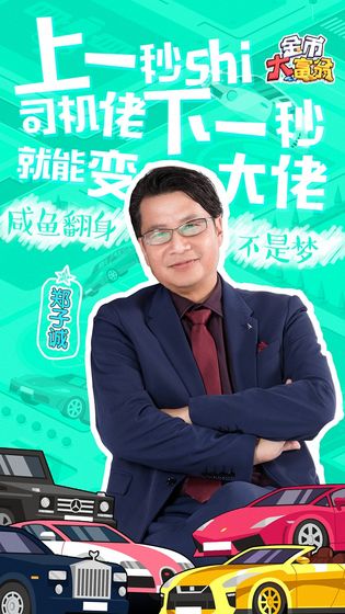 百万大富翁最新安卓版v1.6.3