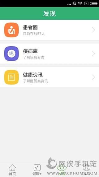 小马医疗医生端app手机版下载v1.0