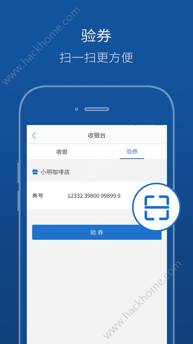 买单吧商家app手机客户端下载v3.3.8