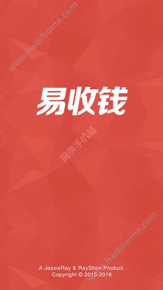 易收钱软件官网下载v0.5.5