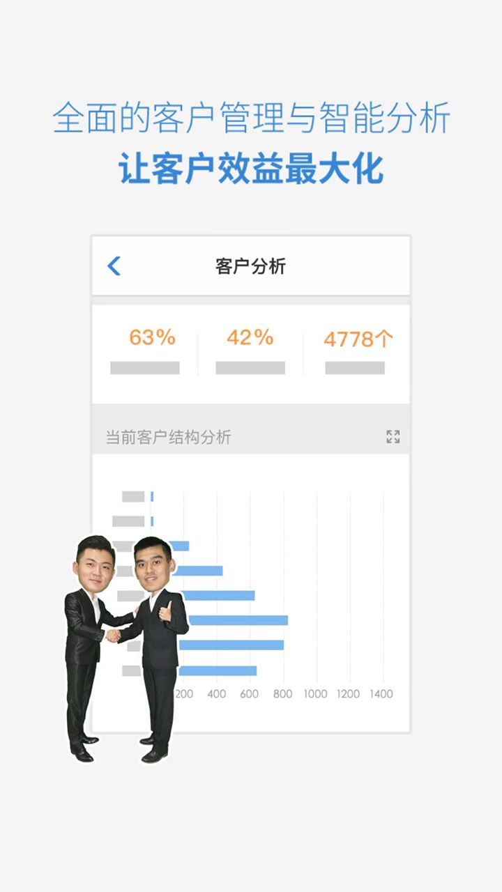 小步外勤定位安卓版app下载v3.439