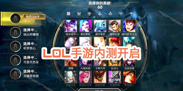 LOL手游巴西服官方最新版v5.2.0.8064