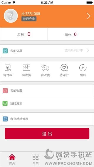 e袋购物下载手机版appv2.0.1