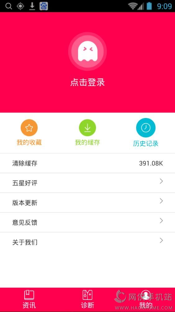 有趣医生app下载手机版v3.0.1