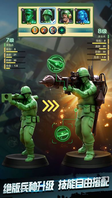 绿色军团手游官方正版下载（Army Men Strike）v2.22.0