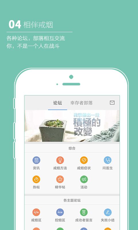 戒烟军团官网app手机版下载v5.124