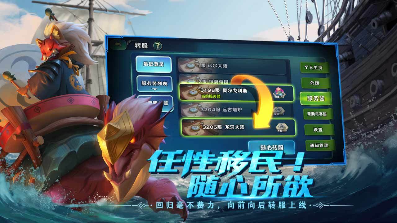 剑与家园手游四周年官方下载v1.25.30