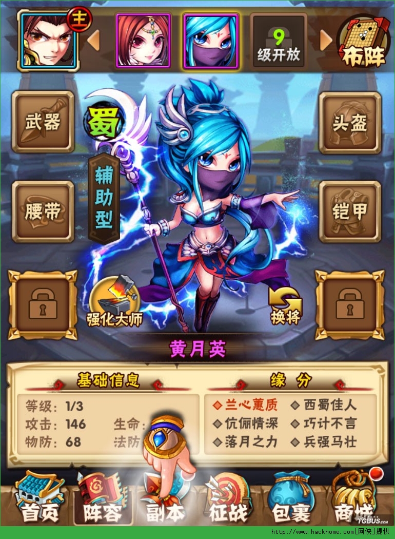 少年三国志官网iOS版v10.0.0