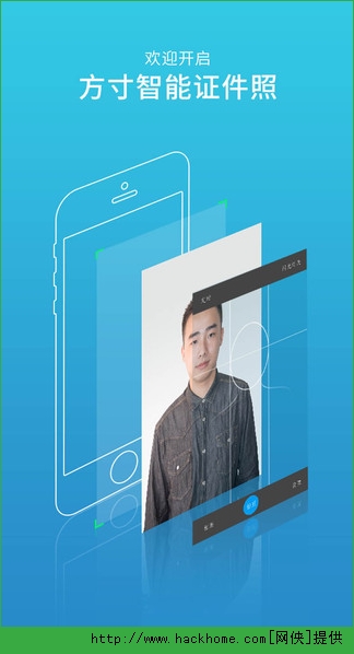智能证件照安卓版app软件免费下载v5.0.11