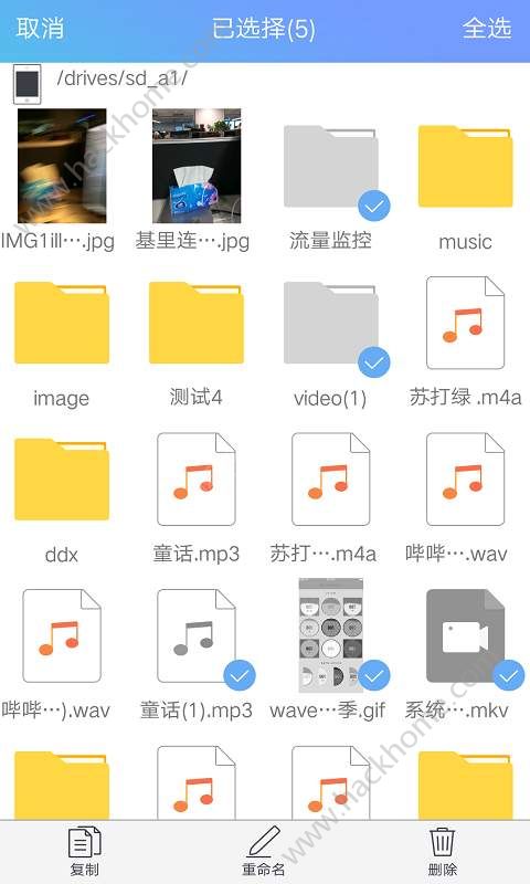 海康智存app手机版下载v4.6.1