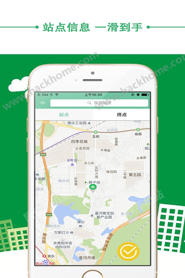 优点巴士官网app下载v1.1